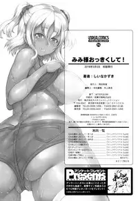 [Shiina Kazuki] Mimi-sama Okkiku Shite! - Mimi... Make me Big! [Chinese]