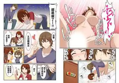 [Pink Pineapple] Nyotamen! ~Nyotaika Shita Ore wa Aniki no Kanojo!?~ 1 [Chinese] [零食汉化组]