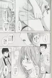 [Enoki Tomoyuki] Jisho to Skirt - She Put Down the Dictionary, then Took off her Skirt.