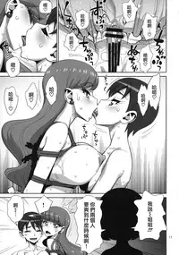 (C92) [Gelpin (Minazuki Juuzou)] Let's ☆ La ☆ Fucking! (Kirakira PreCure a la Mode) [Chinese] [沒有漢化]