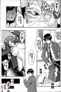 [SINK] AHE-CAN! [Chinese]