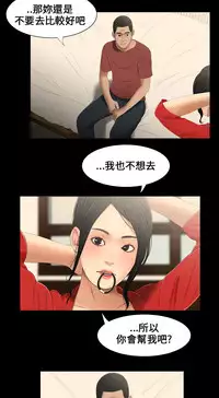 Three sisters 三姐妹ch.13-15 (chinese)