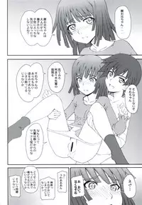 (C78) [Passion fruits jam, Zi (Yoneda Taishou, Mutsuki Ginji)] Nadeshinogatari (Bakemonogatari)