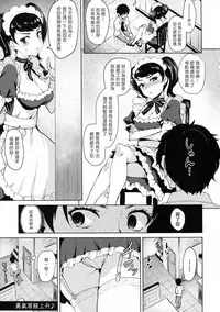(C94) [Wareme (Koppe)] Kawakami No Maedewa Sessei Dekinai Setsu (Persona 5) [Chinese] [塔布里斯個人漢化]