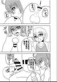 (Futaket 14) [Junk Gear (Akutabone)] Futanari Doutei Master o Ko-Gil ga Fudeoroshi Shite Ageru Hon (Fate/Grand Order)