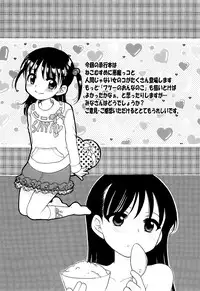 [Inuboshi] Daisuki! Goshujin-sama | I Love Master! [English] {Mistvern + Hayama_Kotono}