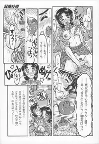 [Yamata no Worochi] Jii Izonshou