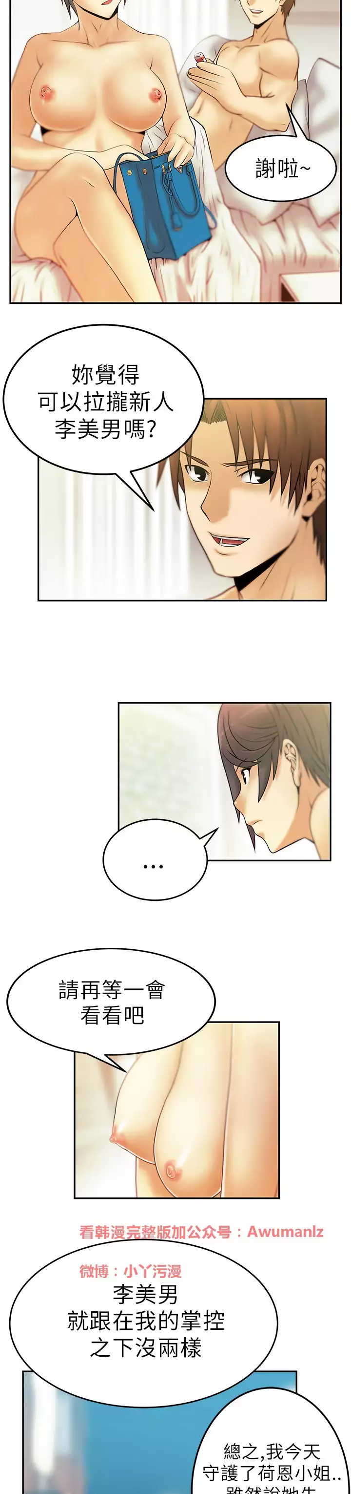 心動！MY OFFICE LADYS 第1季