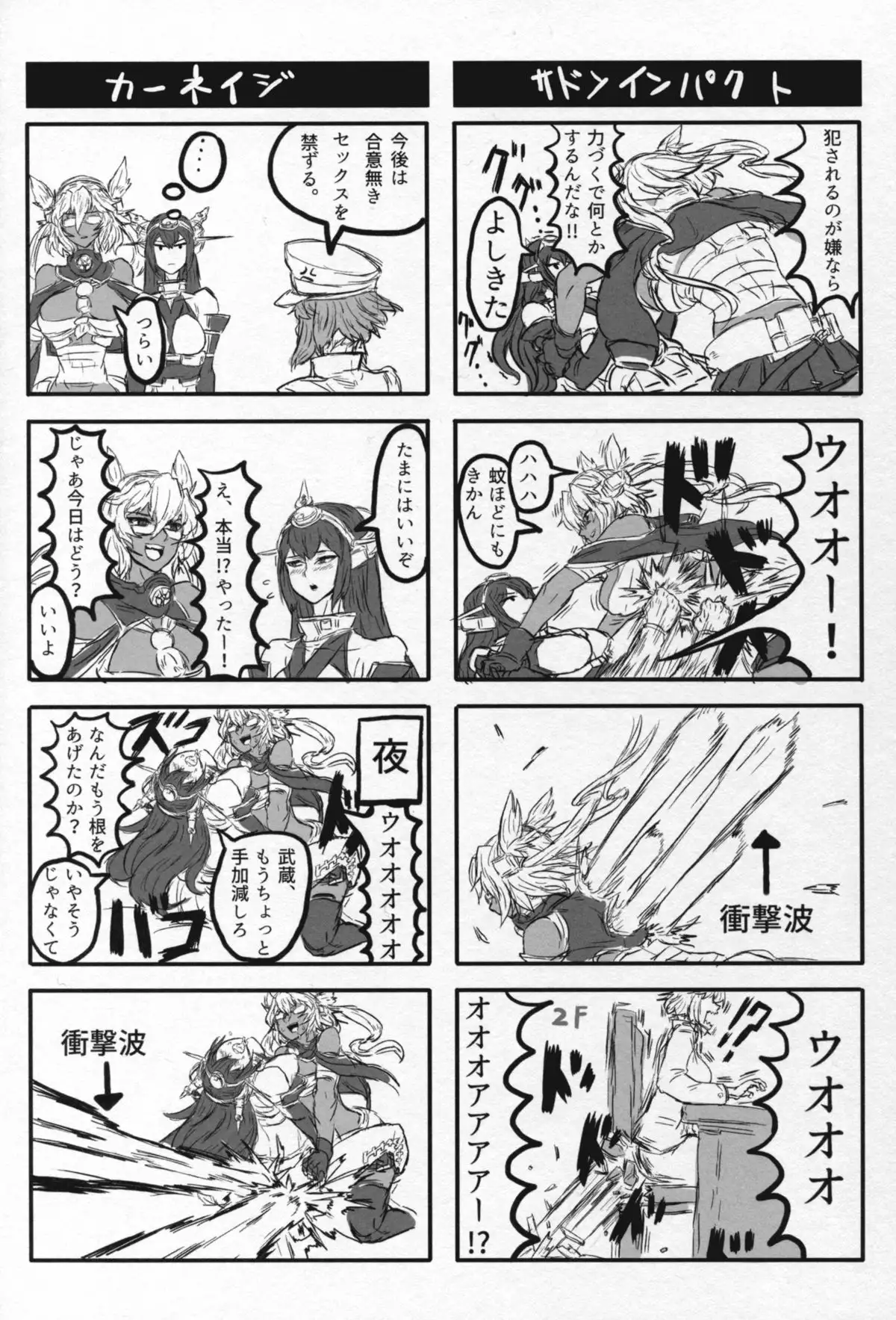 Chinpo no Haeta Hanayome to Chinpo no Haetenai Hanayome