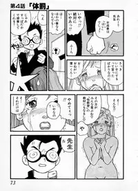 [Kaimeiji Yuu] eXpose