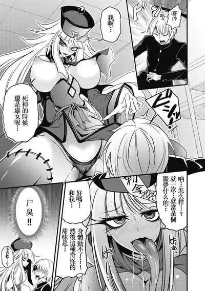 [Ganmarei] Reigen Shoukan Love Jiangshi (COMIC GAIRA Vol. 05) [Chinese]