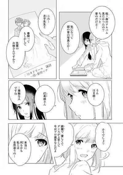 Comic Yuri Hime 2021-02