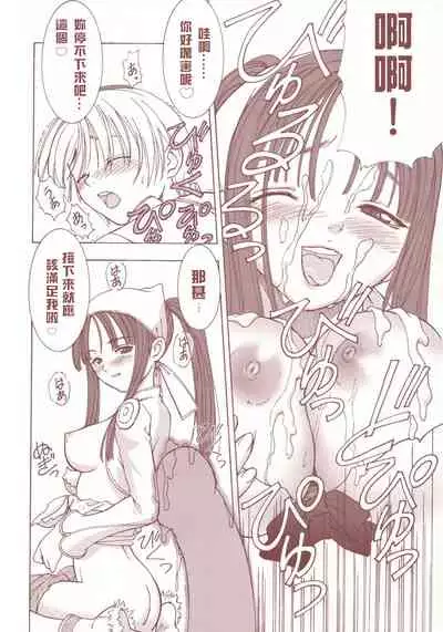 (C63) [T2 ART WORKS (Tony Taka)] Ragnatic Fanbook Kaburimon Vol.1 (Ragnarok Online) [Chinese]