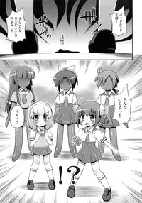 (C82) [Saihate-Kukan (Hino Hino)] Okasaretatte Makenaimon! (Smile Precure!)