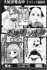 Comic Papipo 2007-11