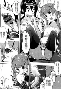 [Kaiduka] Ero Life [Chinese]