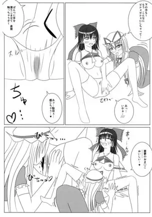 Yukari to Reimu no H nikki ~ YukaReimu Futanari Etchi Hon ~