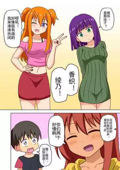 Mitari no Sono Ep. 93- | 魅足之园 （93话起）更新到171话