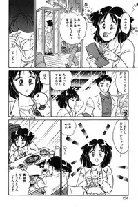 [Izanami Rou] Wander Maiden