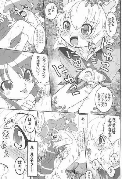 (SC28) [URAN-FACTORY (URAN)] Futanari Twinkle (Fushigiboshi no Futago Hime)