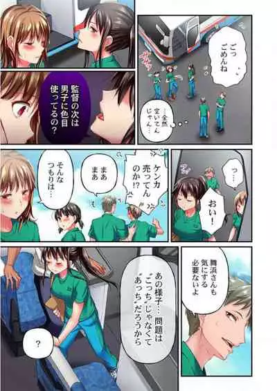 Maihama Yuki no Ikigao wa Bukatsu Komon no Ore shika Shiranai Ch. 12