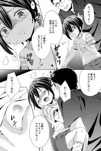 Rushichiland Tanpenshuu