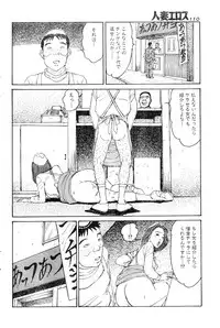 [Takashi Katsuragi] Hitoduma eros vol. 6