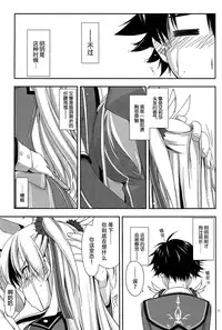 (C86) [ANGYADOW (Shikei)] Alisa Ijiri (The Legend of Heroes: Sen no Kiseki) [Chinese] [脸肿汉化组]