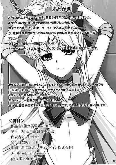 Tanpopo Kishi no Daraku