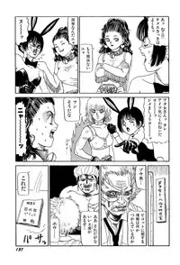 [SABE] Jigokugumi no Onna 1