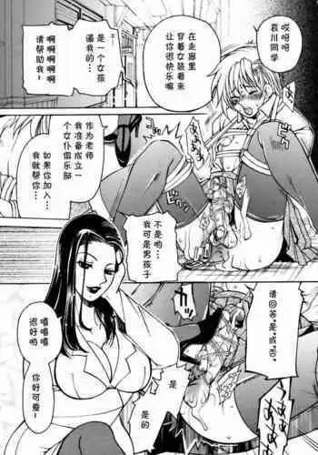 Momozono Gakuen Sei Kagaku Jugyou Houkago Fuck Ch. 5