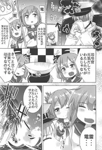 (C91) [Hachijikan Roudou (Goji)] Raiden-chan (Kantai Collection -KanColle-)