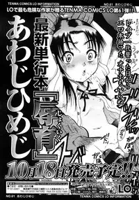 Comic LO 2008-11 Vol. 56