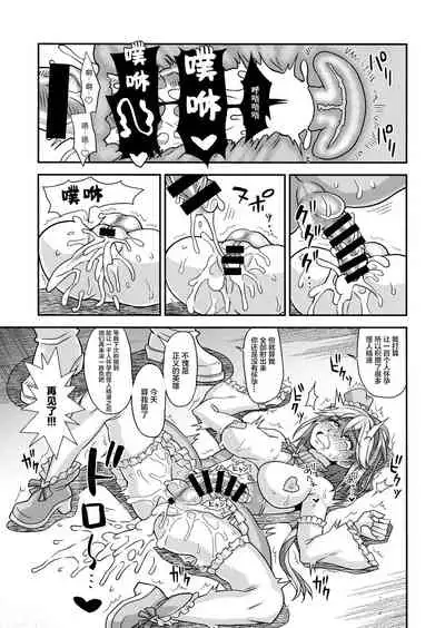 (C99) [futanarun (Kurenai Yuuji)] Mahou Shoujo Futanari Iine [Chinese] [转尾巴猫汉化]