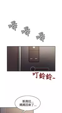 [Serious] Domesticate the Housekeeper 调教家政妇 Ch.29~39 [Chinese]