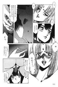 [Aran Rei] Sayonara mikan