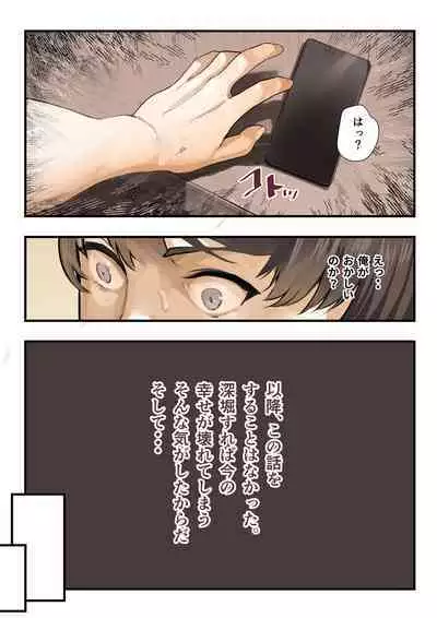 Osananajimi no Shiro Gal ga Jitsu wa Shojo de Ninshin made sasete shimatta Ohanashi Kouhen