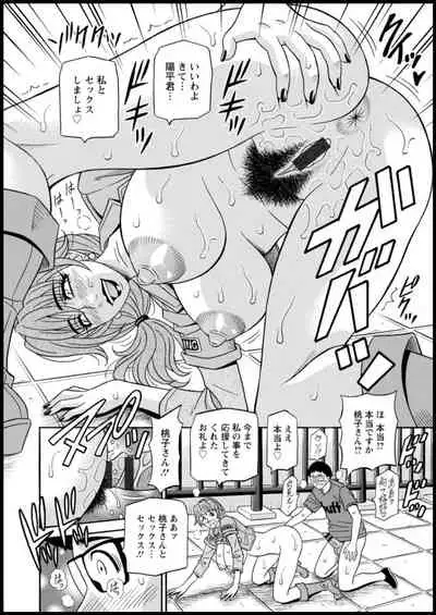 Shuugou seyo! Drift V