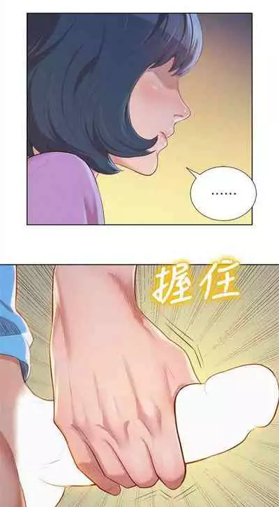[Tharchog, Gyeonja] What do you Take me For? Ch.48/? [English] [Hentai Universe]