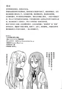 (SC64) [Kaisen Teikoku (Sakasana)] Juu-nen Kuro-gumi no Hima na Nichiyou (Akuma no Riddle) [Chinese] [大友同好会]