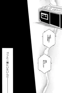 [yuyu+ (Yuyutamako)] Naishogoto (Hunter x Hunter)