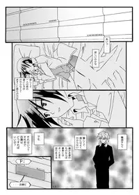 [InkＳtone (Amami Ryouko)] sotto,sasayakuyouni（Battle Spirits Yuuki×Hideto）