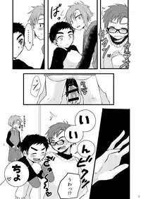 [Nanashi Shounen (7c)] Oshioki Iincho! [Digital]