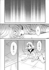 (C84) [catastrophe. (Harusawa)] Hotaru no Hikari (Bishoujo Senshi Sailor Moon)