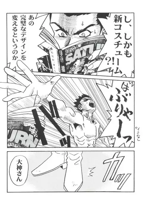 Super Sakura Taisen F