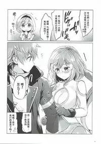 (COMIC1☆11) [Kurimomo (Tsukako)] Djeeta-chan no Renai Battle na Hibi 3-kame (Granblue Fantasy) [Chinese] [朔夜汉化]