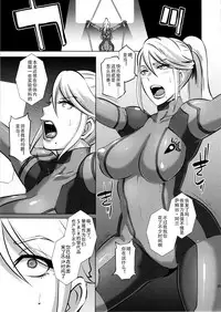 (C86) [EROQUIS! (Butcha-U)] Metroid XXX (Metroid) [Chinese] [漆黑个人汉化] [Decensored]