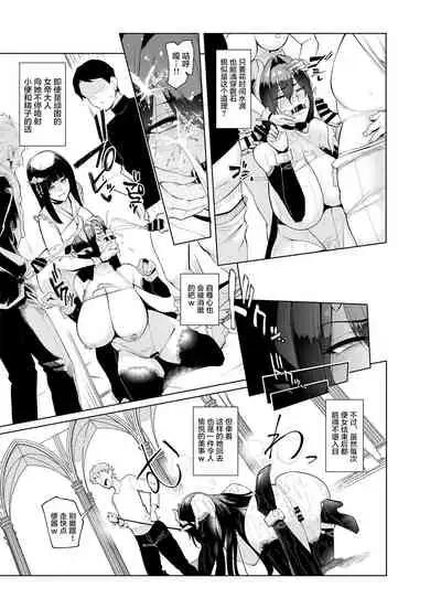 [A Gokuburi (Sian)] Mesu Gacha II [Chinese] [不咕鸟汉化组]