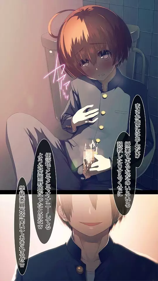 Mesu-ka Chuudoku ~Osananajimi ni Kusuri o Ataerare Midara na Mesu ni Ochiteyuku Shounen~