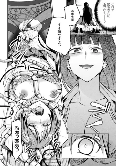 2D Comic Magazine Shokushu Les Vol. 1